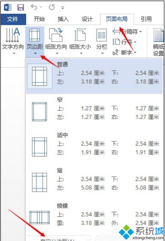 word中页边距怎么设置|word页边距在哪里设置 