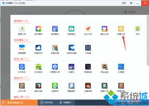 win7登录界面变成和win10一样步骤2