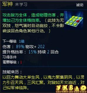 新仙剑奇侠传OL伙伴详细介绍