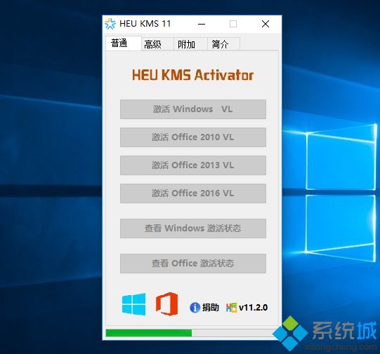 win10怎么用免费office 教你怎么激活免费office方法