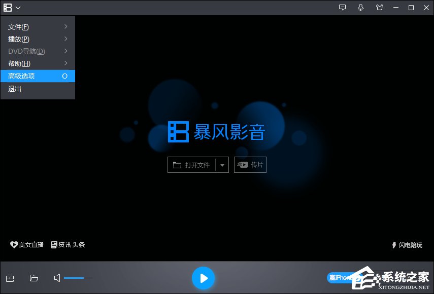 怎么清理暴风影音最近观看记录？暴风影音历史播放记录怎么删除？
