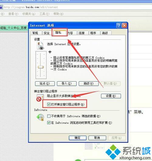 网页弹出的广告怎么取消_如何关闭网页上的广告