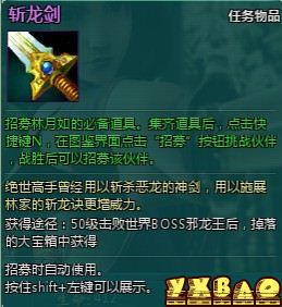 新仙剑奇侠传OL伙伴详细介绍