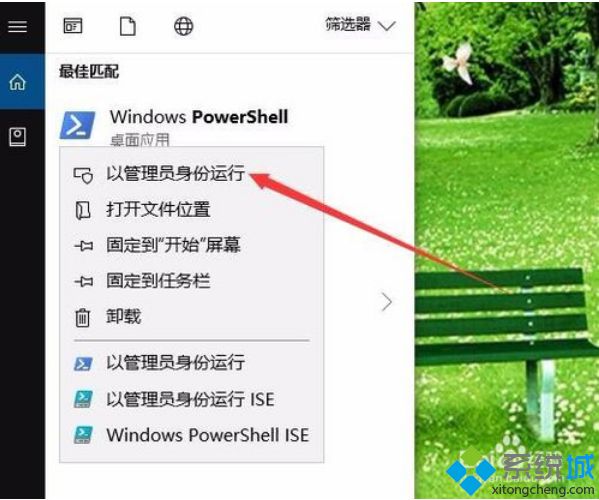 win10系统安装应用商店的方法