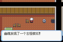 《口袋妖怪蛇纹木》二周目图文攻略