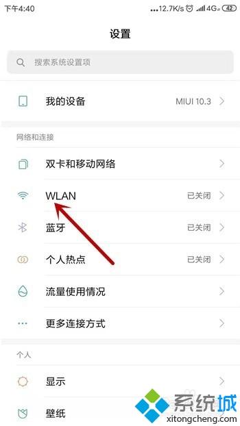 手机已经连接wifi但无法上网的详细解决方法