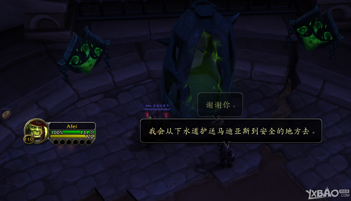 《魔兽世界》7.0盗贼职业大厅园丁战役任务