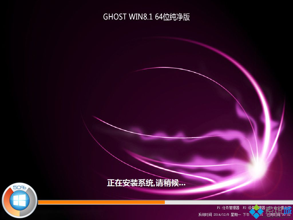 w8纯净版镜像下载_w8官方纯净版系统下载地址