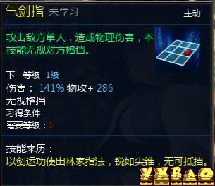 新仙剑奇侠传OL伙伴详细介绍
