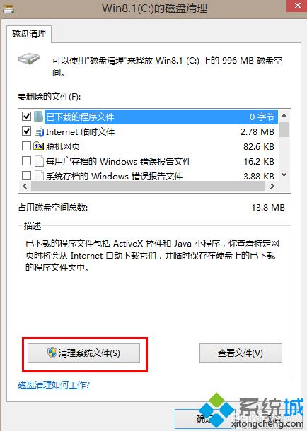 $windows.~bt是什么?可以删除吗_怎么删除$windows.~bt的图文步骤