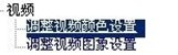 电脑中cf烟雾头怎么调