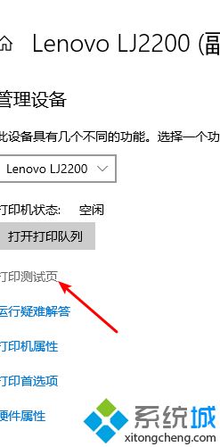 联想lj2200l打印机怎么安装_联想lj2200打印机安装步骤