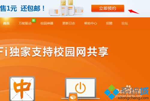 猎豹极速WiFi驱动怎么下载安装(猎豹极速WiFi驱动下载安装教程)