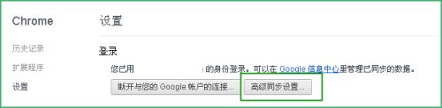chrome如何同步书签_chrome同步书签的图文步骤