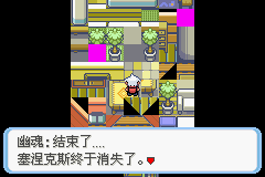 《口袋妖怪蛇纹木》二周目图文攻略
