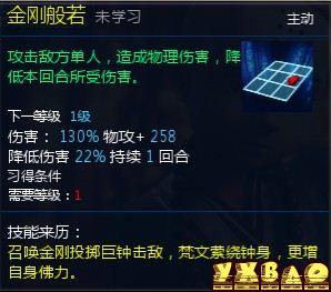 新仙剑奇侠传OL伙伴详细介绍