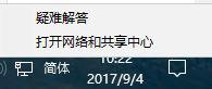 win10系统下锐捷客户端认证失败的解决办法