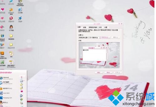 xp系统安装主题的方法