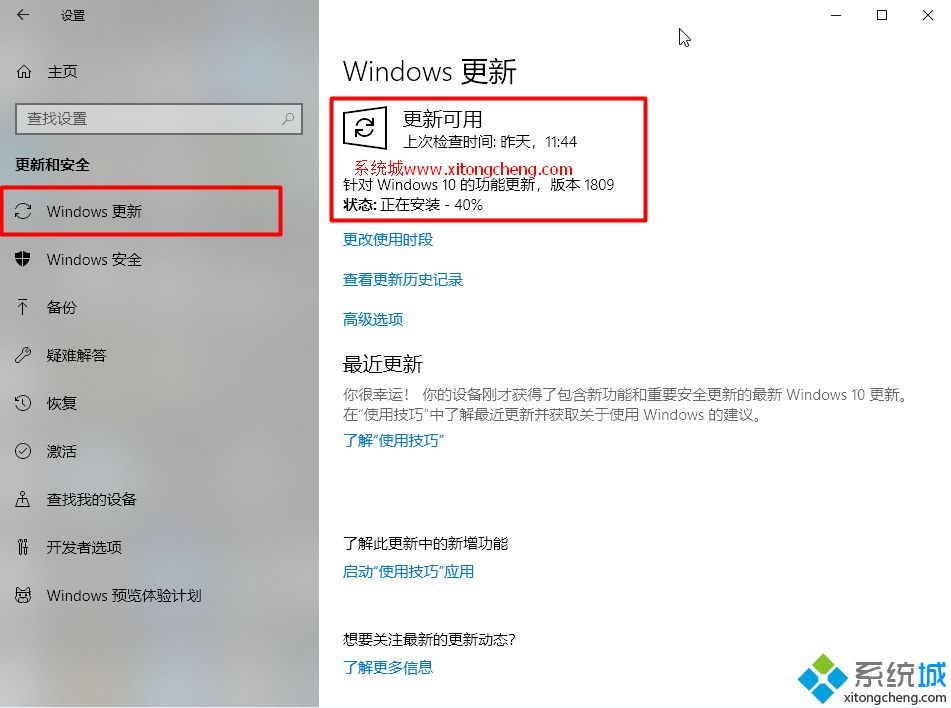 win10怎么更新到1809正式版|升级windows10(1809方法)