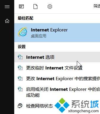 win10电脑提示创建TLS客户端凭据时发生严重错误。内部错误状态为10013如何解决