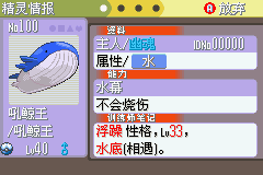 《口袋妖怪蛇纹木》二周目图文攻略