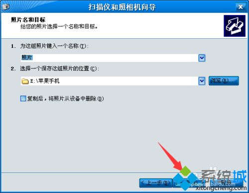 教你把苹果手机照片传到电脑的方法