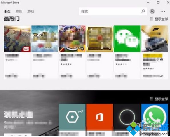win10系统安装应用商店的方法