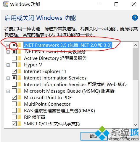 电脑提示需要安装.Net Framework 3.5怎么解决5