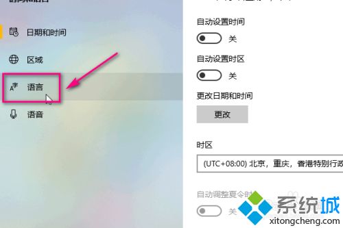 Win10输入法在哪里设置_在下告诉你设置Win10输入法的方法