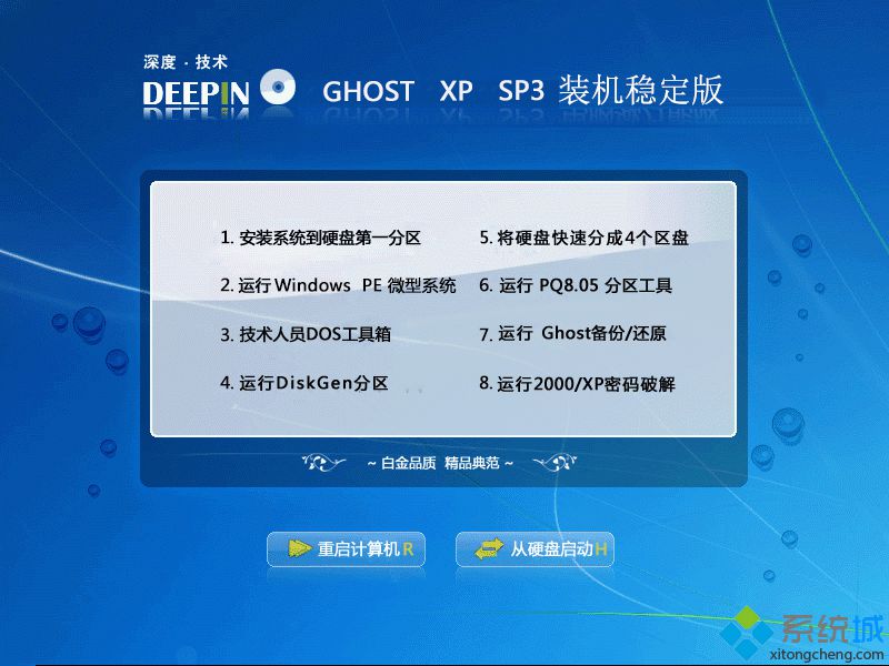 青苹果系统(ghost xp sp3 装机版 v2.08下载地址)