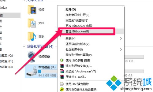 win10移动硬盘加密的方法是什么_怎么给移动硬盘加密码win10
