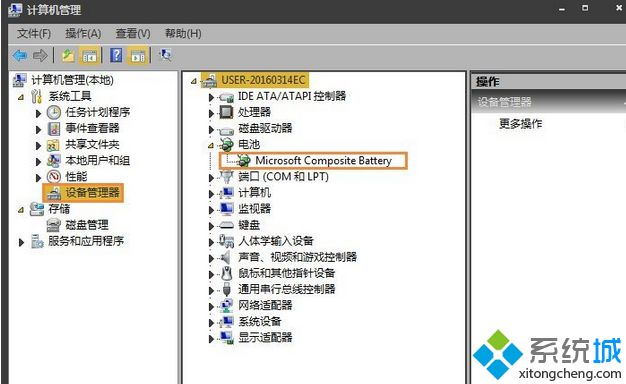 win7笔记本桌面右下角显示&ldquo;请考虑更换电池&rdquo;怎么解决