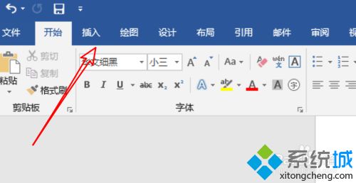 word怎么输入箭头_word添加箭头的图文步骤