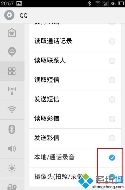 qq打不了语音通话怎么办_手机qq无法语音通话的解决方法