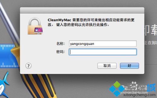 Mac笔记本卸载软件的四种方法