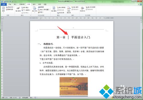 如何制作word目录_word如何做目录页