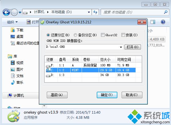 ylmf.gho是什么文件？ylmf.gho怎么用来装系统
