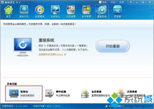 win10系统话筒没有声音说不了话怎么解决
