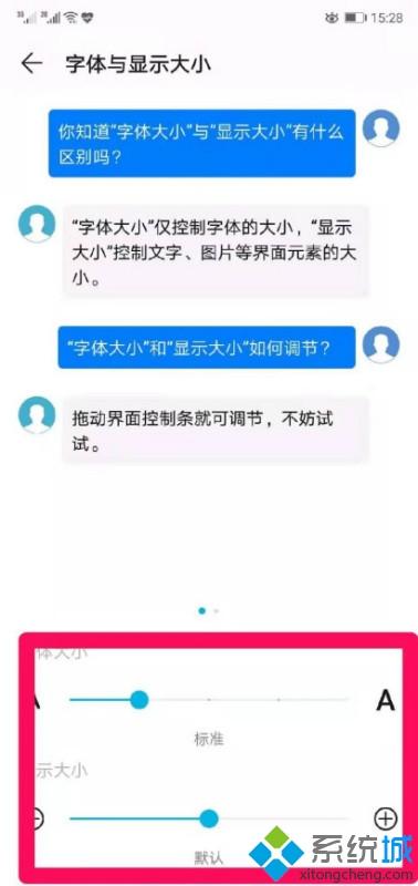 手机上字体大小怎么调_手机字体调大的具体方法