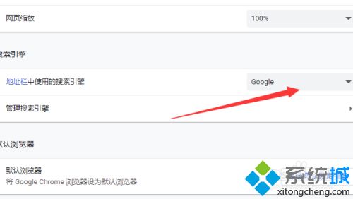 谷歌浏览器为什么不能搜索东西_谷歌浏览器无法搜索的处理方法