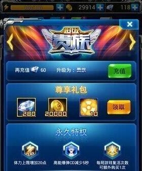 雷霆战机贵族系统期限问题解答