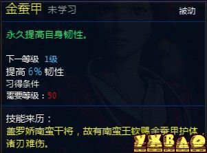 新仙剑奇侠传OL伙伴详细介绍