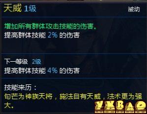 新仙剑奇侠传OL伙伴详细介绍