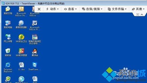 电脑远程控制怎么弄?电脑弄远程控制功能的方法