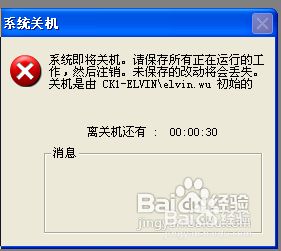 电脑无法关机怎么办_电脑正常关机关不了如何解决