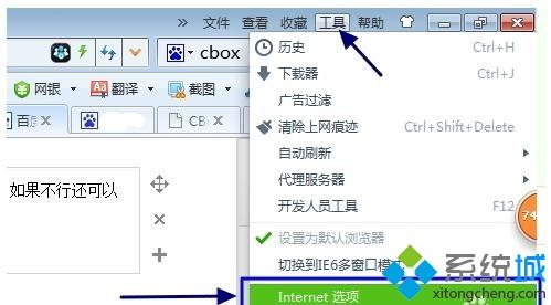 cbox央视影音播放不了直播的解决方法