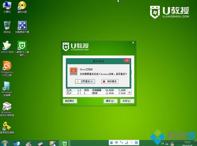 优盘如何装系统_u盘装系统的步骤