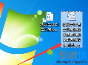 wps与word格式一样吗_wps格式如何转换成word格式图文步骤