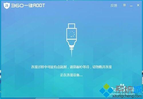 360一键root怎么用？360一键root的使用方法介绍