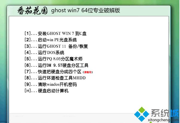 https://www.xitongcheng.com/win7/fqhy_xiazai_2812.html